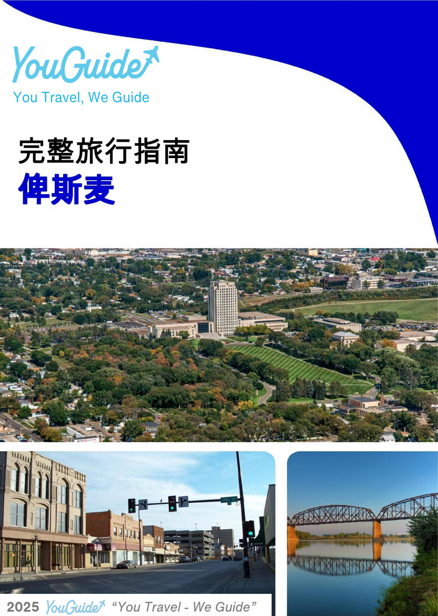 The complete travel guide for Bismarck