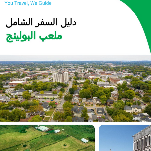 The complete travel guide for Bowling Green