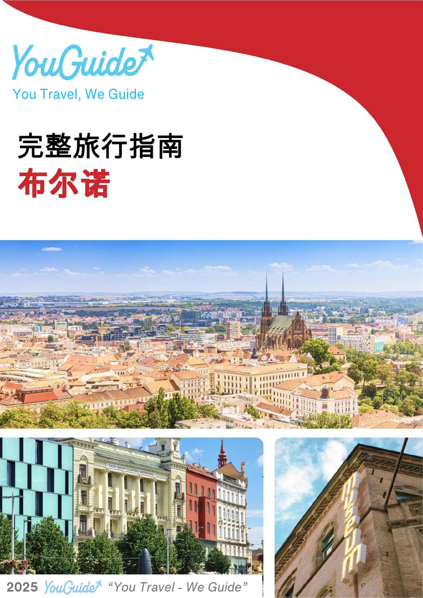The complete travel guide for Brno