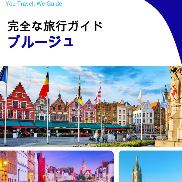 The complete travel guide for Bruges