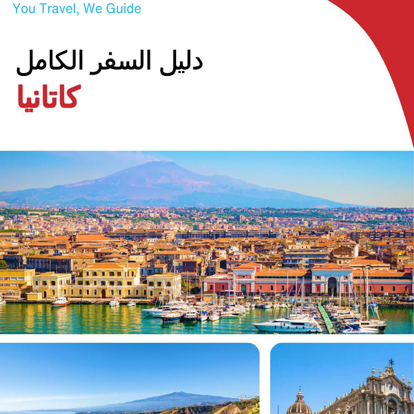 The complete travel guide for Catania
