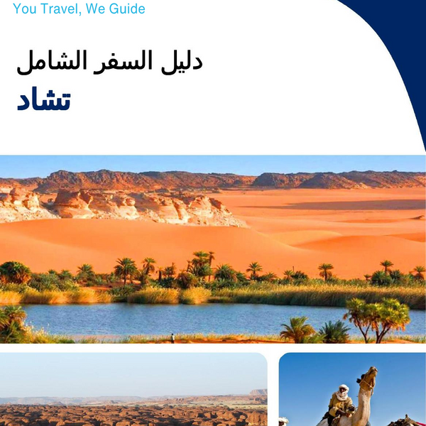The complete travel guide for Chad