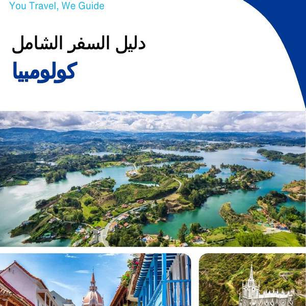 The complete travel guide for Colombia