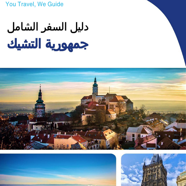 The complete travel guide for Czech Republic