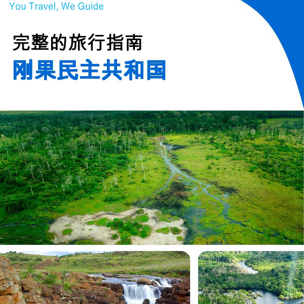 The complete travel guide for Democratic Republic of the Congo