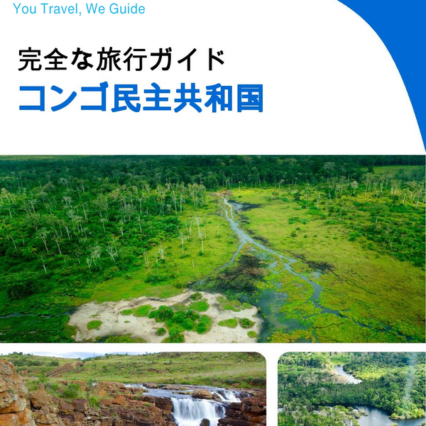 The complete travel guide for Democratic Republic of the Congo