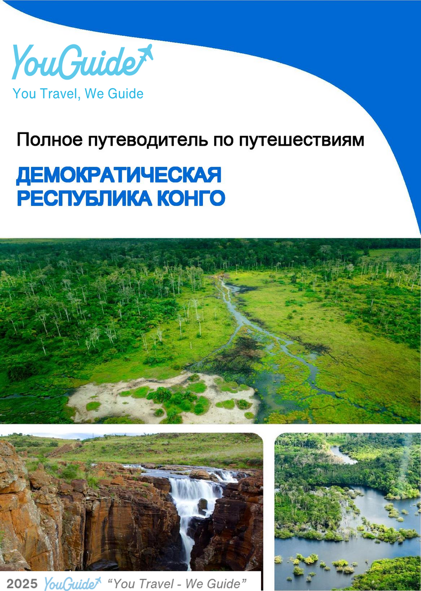 The complete travel guide for Democratic Republic of the Congo