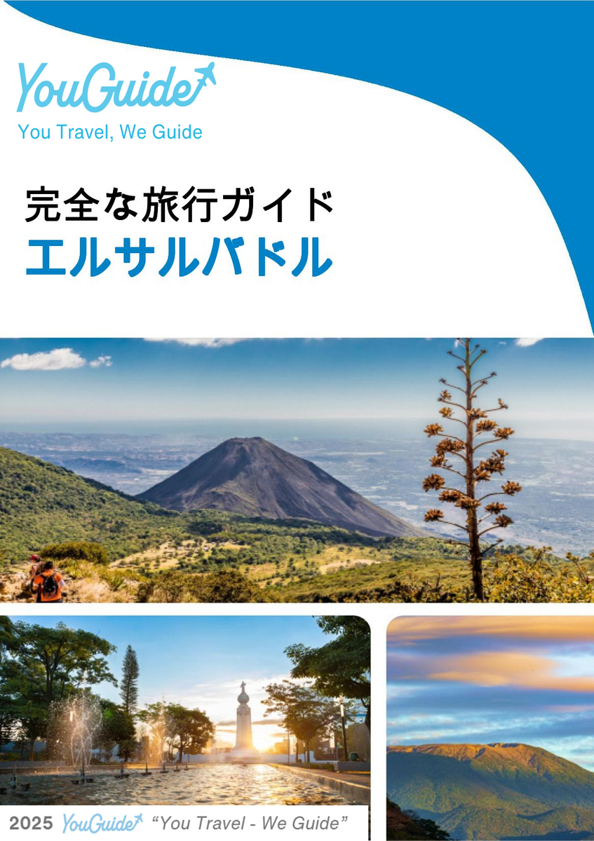 The complete travel guide for El Salvador