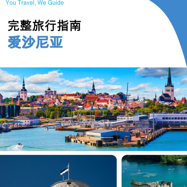 The complete travel guide for Estonia