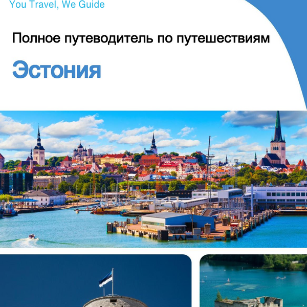 The complete travel guide for Estonia