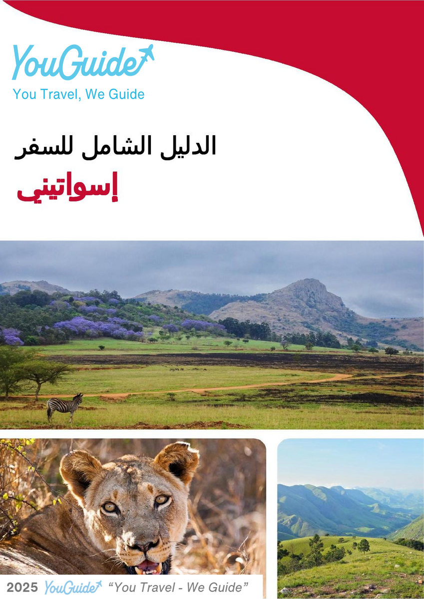 The complete travel guide for Eswatini