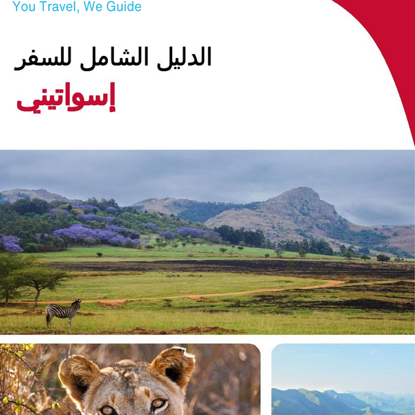 The complete travel guide for Eswatini