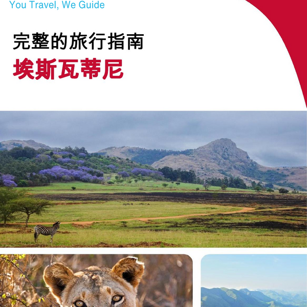 The complete travel guide for Eswatini