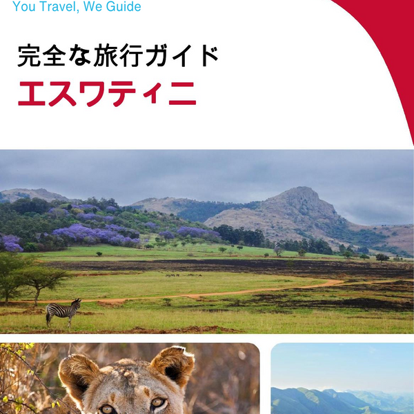 The complete travel guide for Eswatini