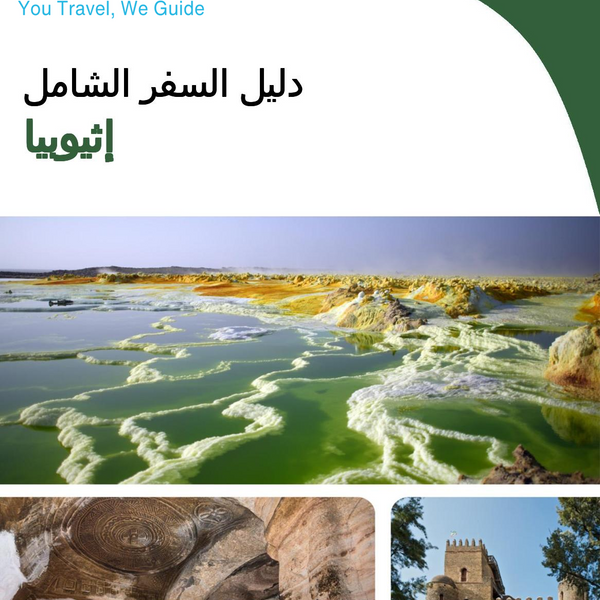 The complete travel guide for Ethiopia
