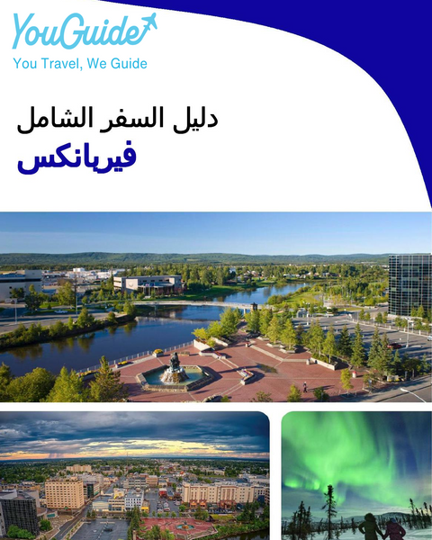 The complete travel guide for Fairbanks