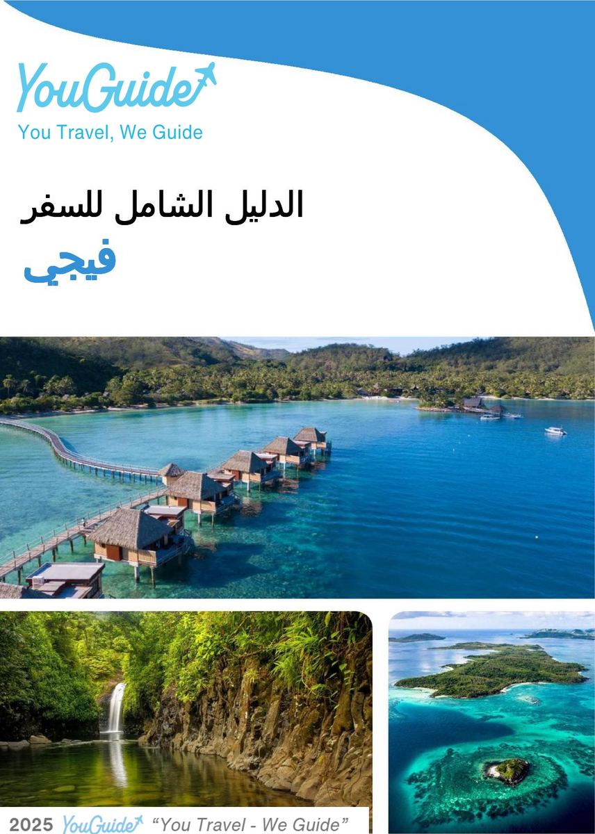 The complete travel guide for Fiji