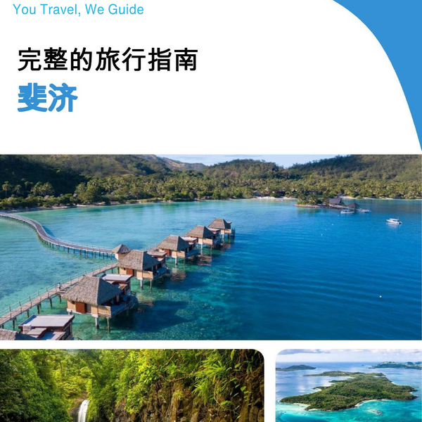 The complete travel guide for Fiji