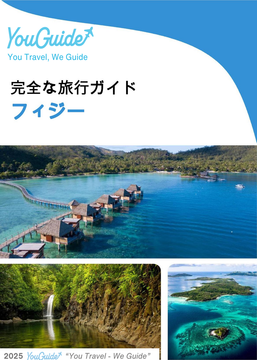 The complete travel guide for Fiji