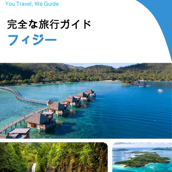 The complete travel guide for Fiji