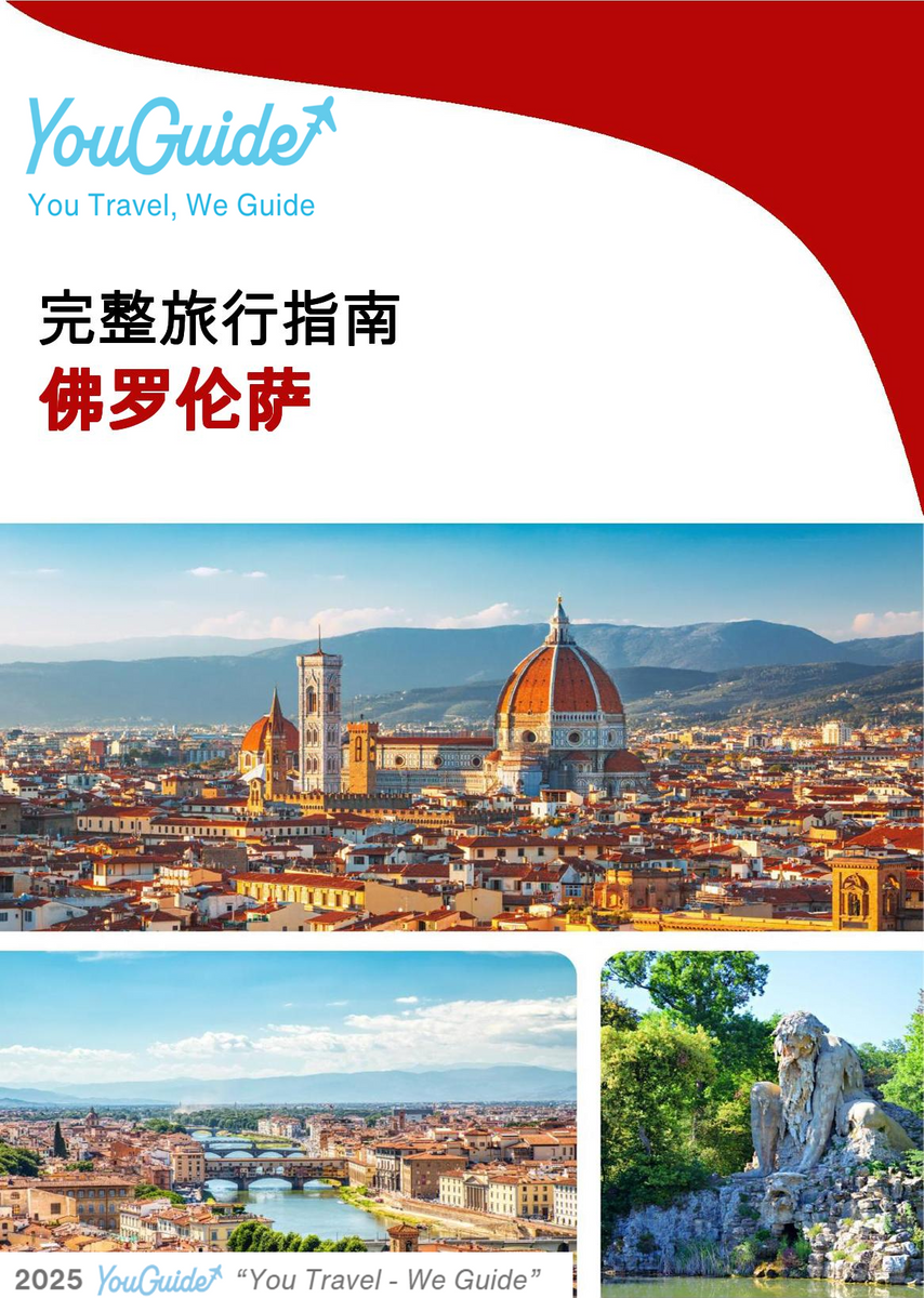 The complete travel guide for Florence