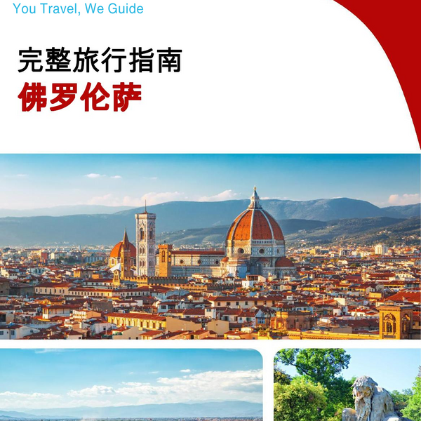 The complete travel guide for Florence