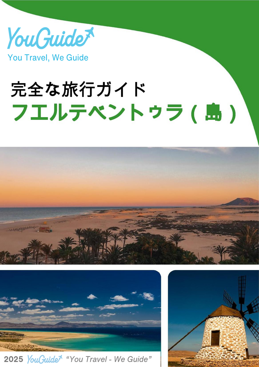 The complete travel guide for Fuerteventura (island)