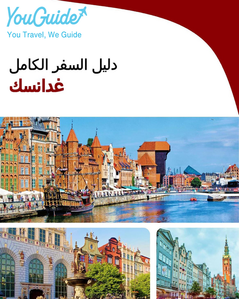 The complete travel guide for Gdansk