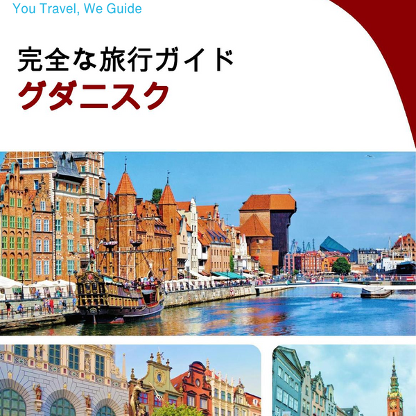 The complete travel guide for Gdansk