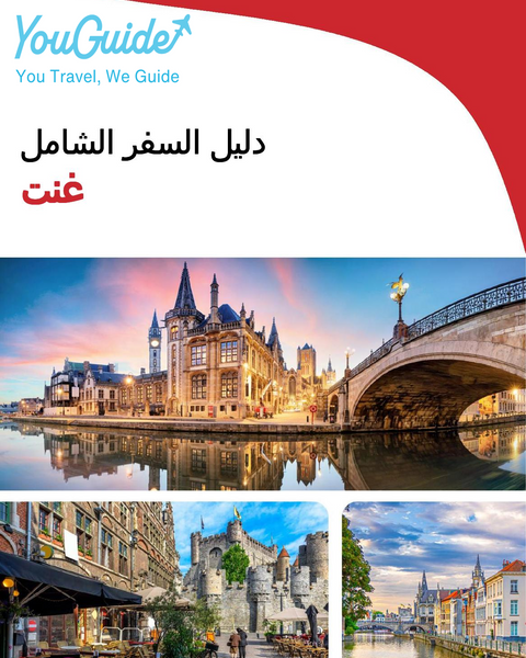 The complete travel guide for Ghent