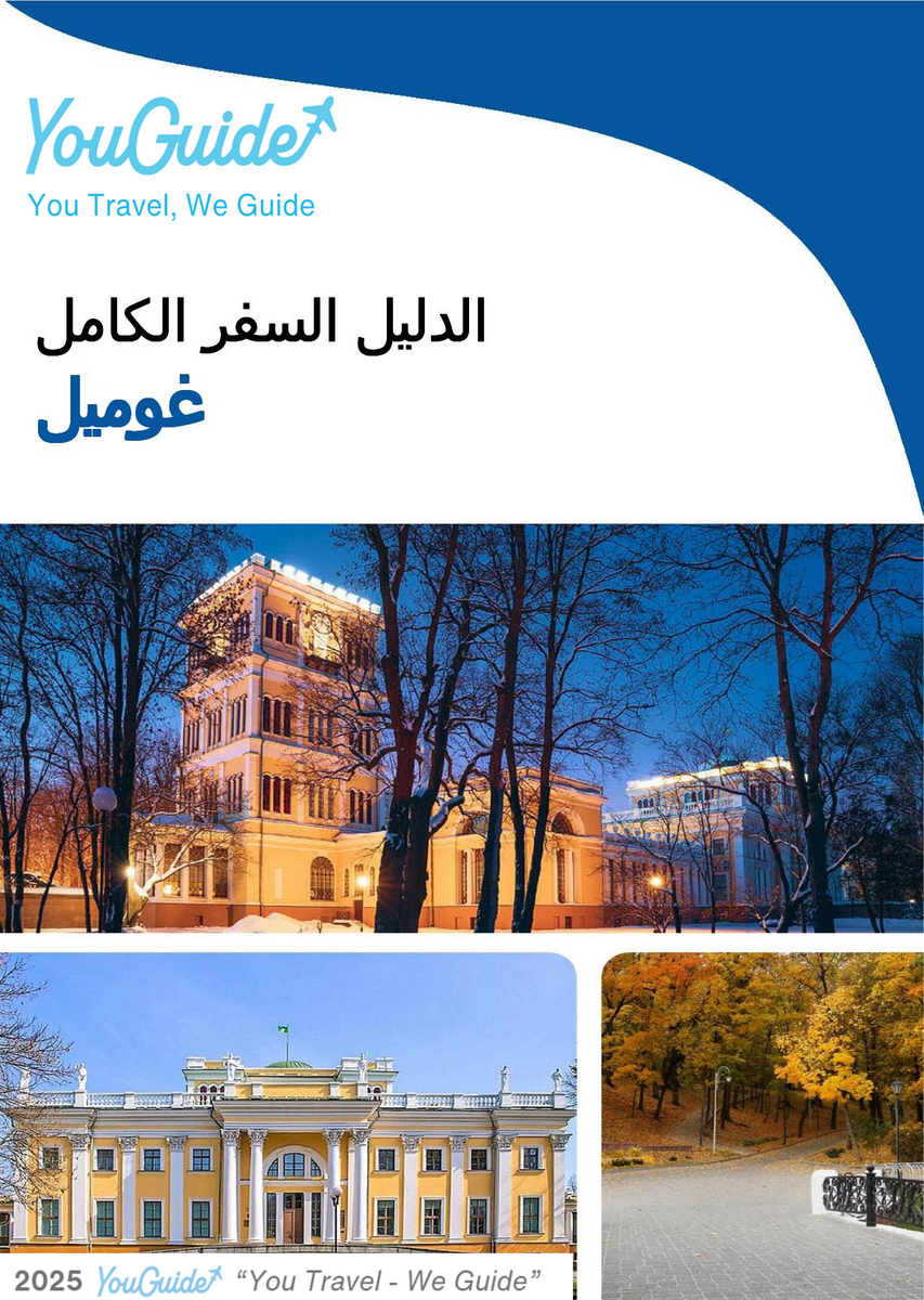 The complete travel guide for Gomel