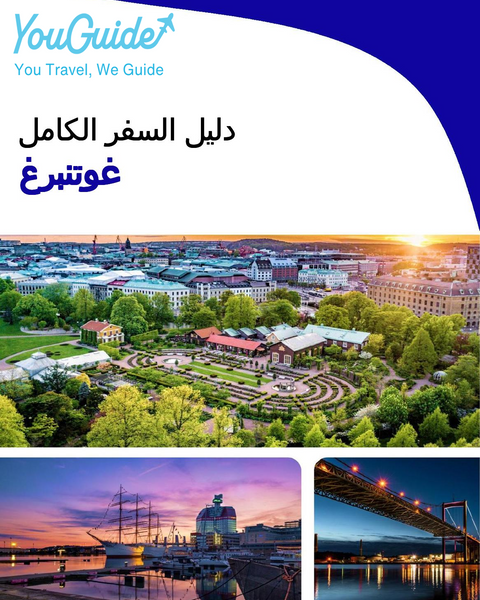 The complete travel guide for Gothenburg