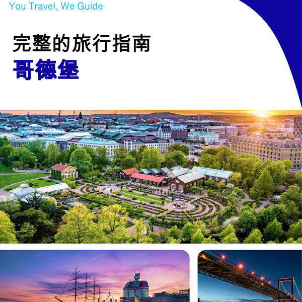 The complete travel guide for Gothenburg
