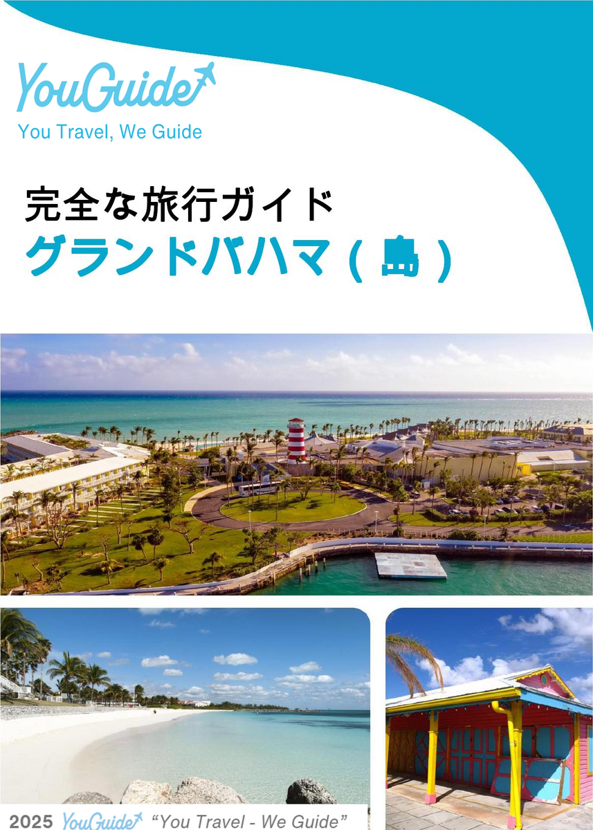 The complete travel guide for Grand Bahama (island)