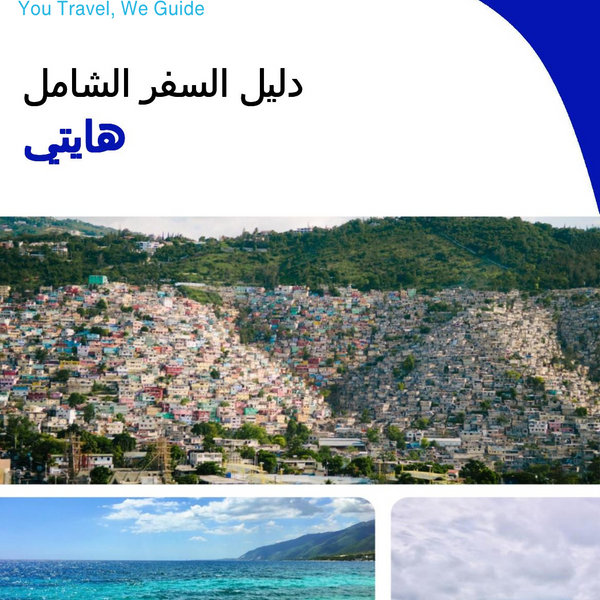 The complete travel guide for Haiti