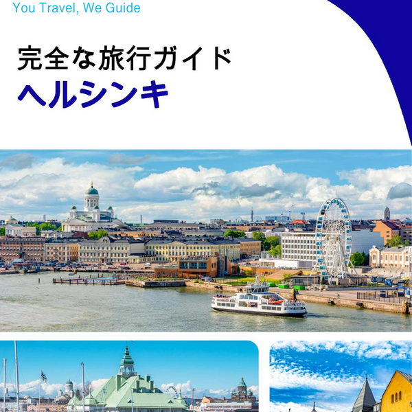 The complete travel guide for Helsinki