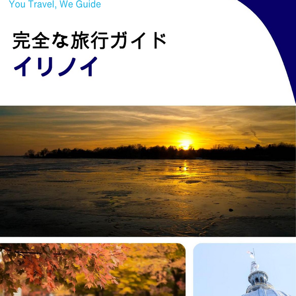 The complete travel guide for Illinois