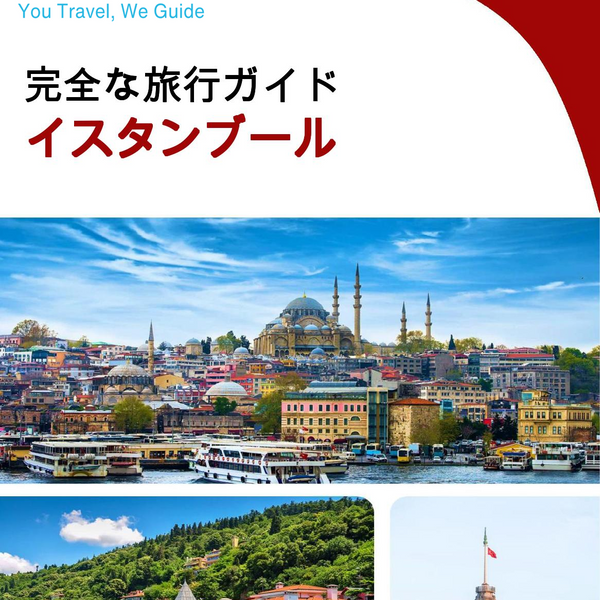 The complete travel guide for Istanbul