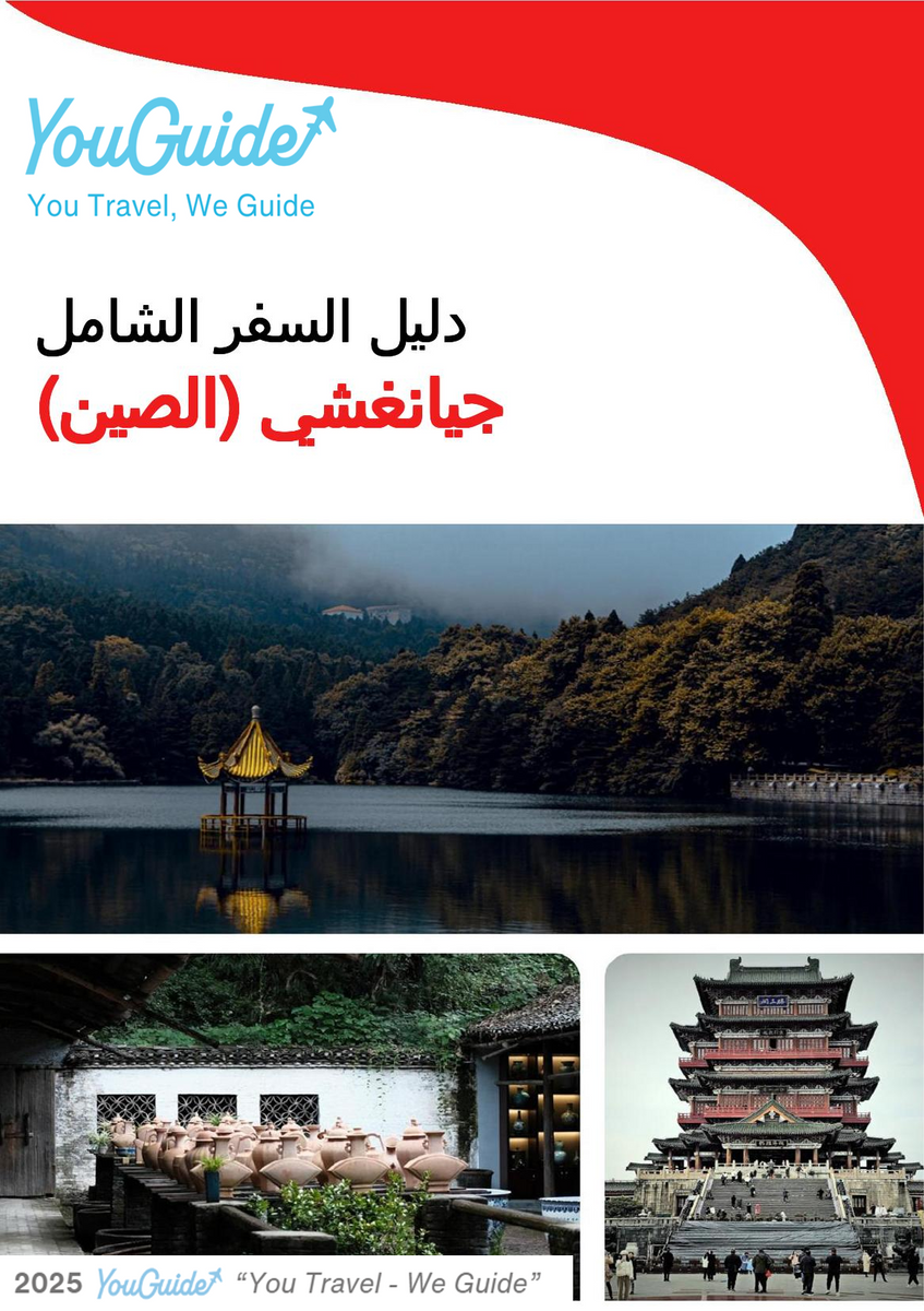 The complete travel guide for Jiangxi (China)