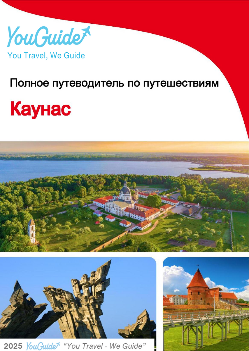 The complete travel guide for Kaunas