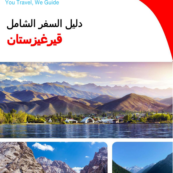 The complete travel guide for Kyrgyzstan