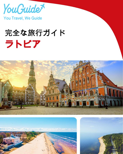 The complete travel guide for Latvia