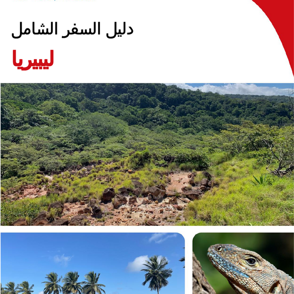 The complete travel guide for Liberia