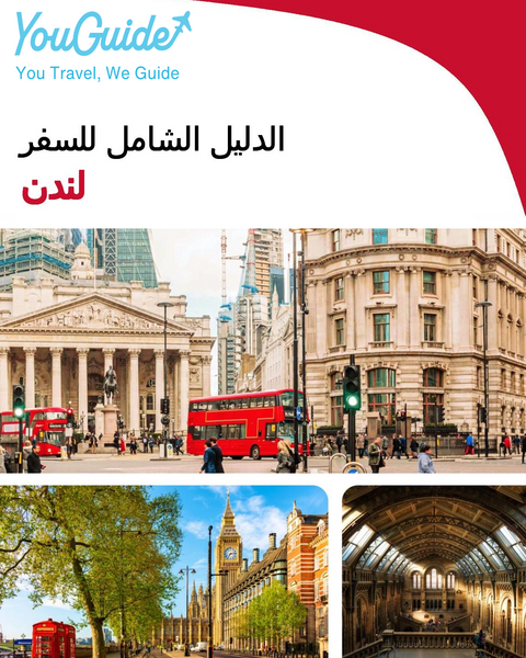 The complete travel guide for London
