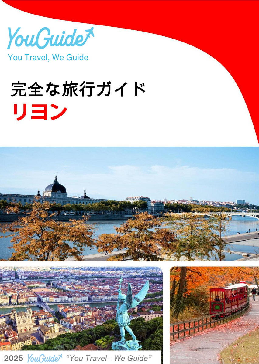 The complete travel guide for Lyon