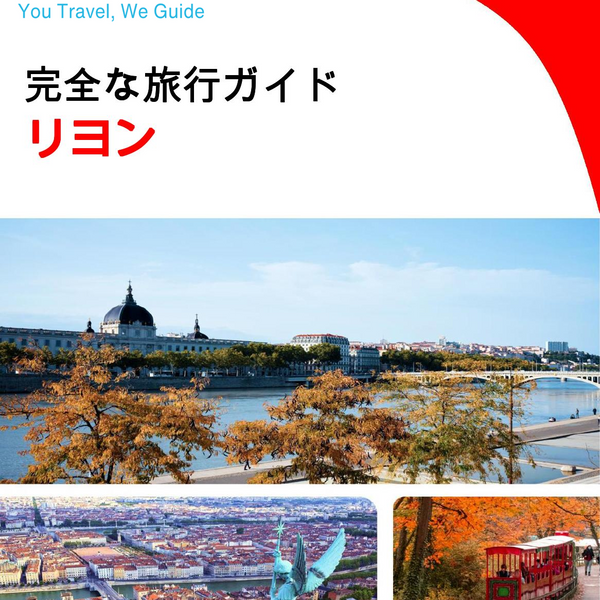 The complete travel guide for Lyon