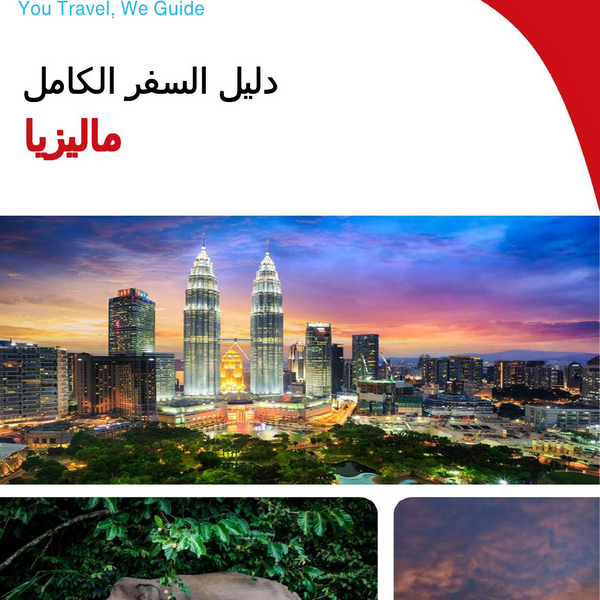 The complete travel guide for Malaysia