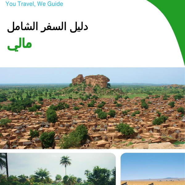 The complete travel guide for Mali