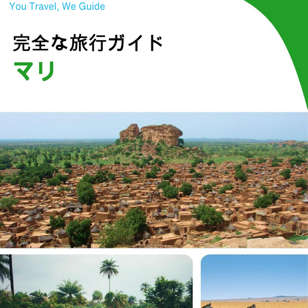 The complete travel guide for Mali