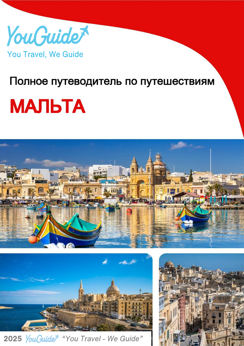 The complete travel guide for Malta